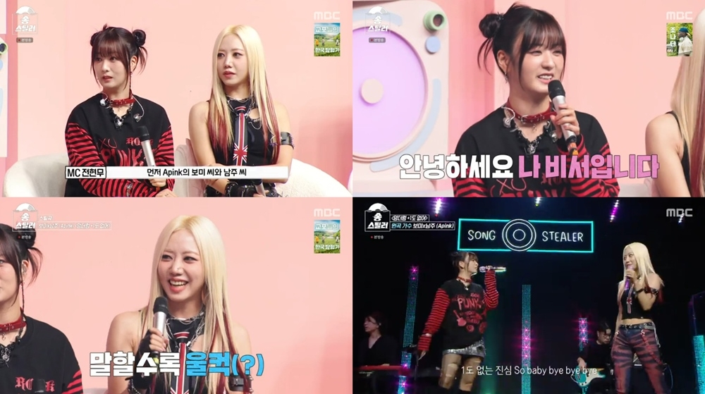 ‘송스틸러’ 윤보미X김남주, 에이핑크 히트곡 대결서 '덤더럼' 완벽 듀엣