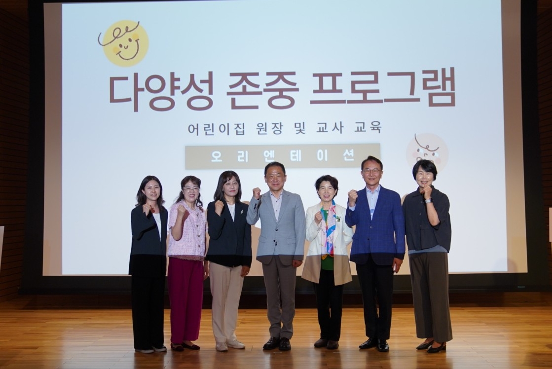 한국보육진흥원, ‘삼성 다양성 존중 프로그램’ 오리엔테이션 열어