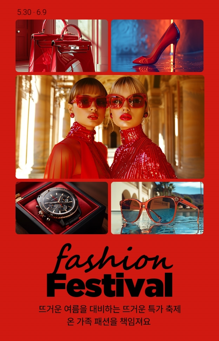 롯데온, ‘여름맞이 온앤더패션&뷰티’ 행사 실시. 최대 70% 할인 판매