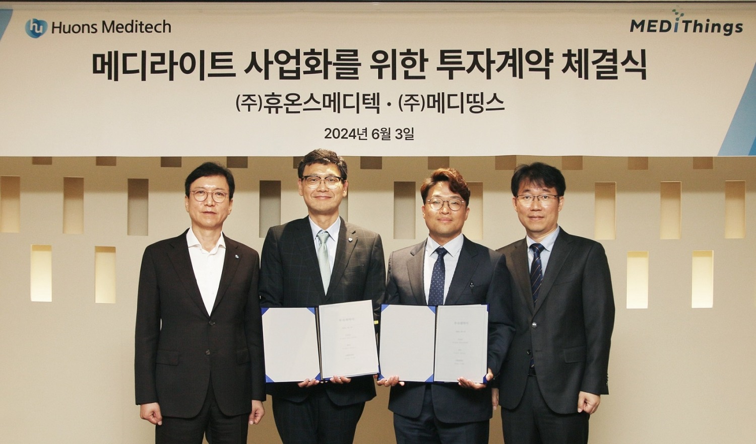 ▲ (사진설명) 휴온스메디텍이 지난 3일 휴온스글로벌 판교 사옥에서 메디띵스와 전략적 투자계약을 체결했다. 사진 좌측부터 휴온스그룹 윤성태 회장, 휴온스메디텍 이진석 대표, 메디띵스 김아람 대표, 메디띵스 김세환 대표