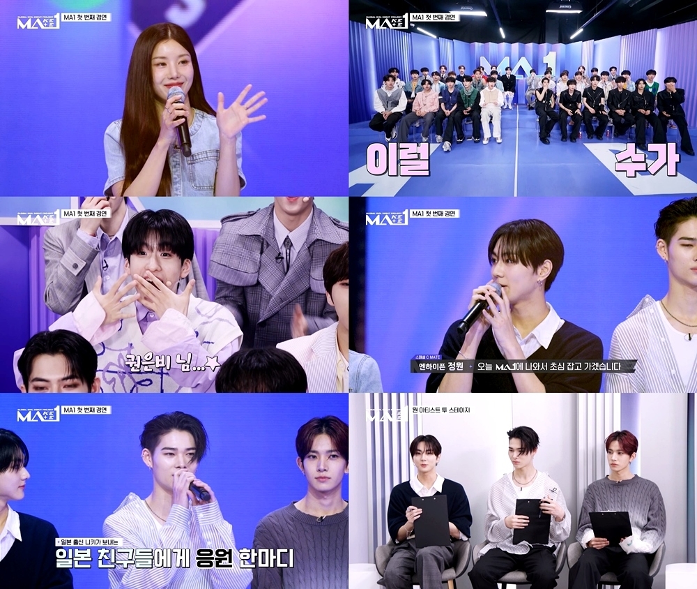 ‘MA1’, 5일 스페셜 C 메이트 출격…권은비 X 엔하이픈 정원 니키 희승 등장