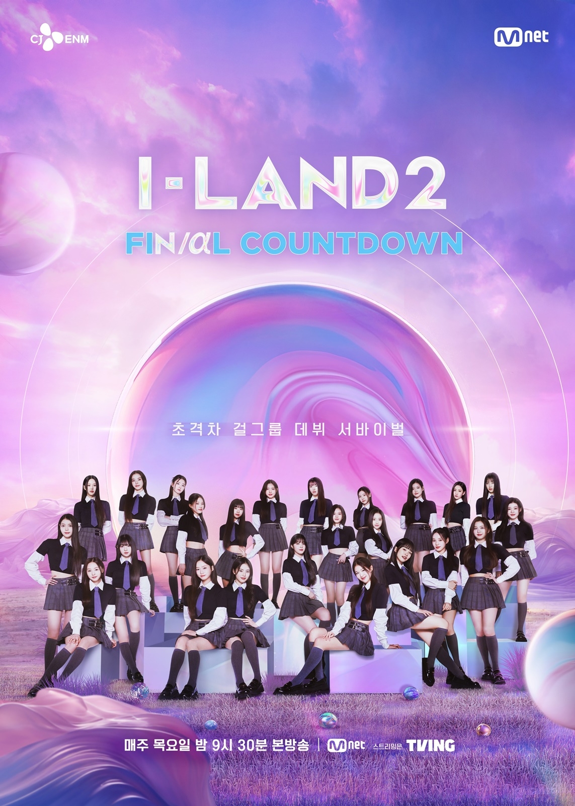 ‘아이랜드2 : FINAL COUNTDOWN’, 완전히 새로워지는 파트2…마라맛 서바이벌 본격 스타트