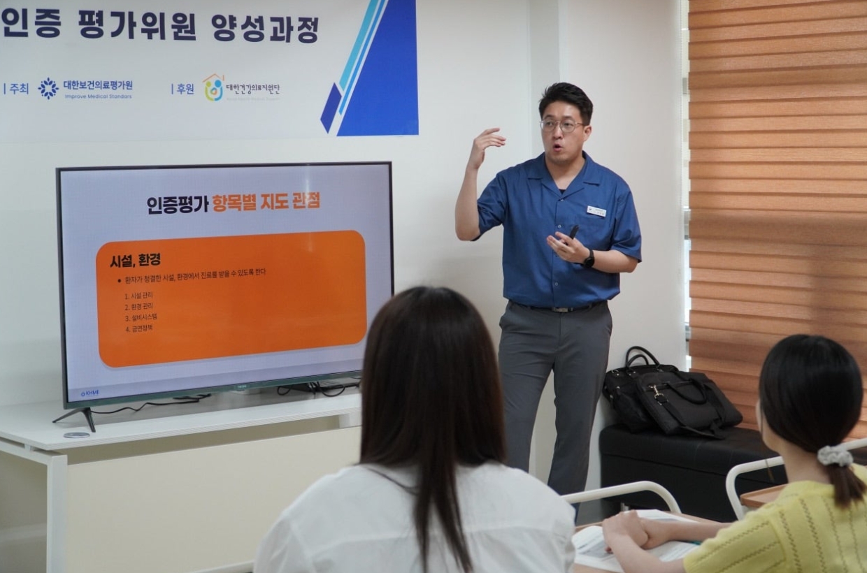 <전호웅 원장(대한보건의료평가원)이 지난 6월 2일, 건강복지서비스인증 평가위원 양성 교육을 하고 있다.>