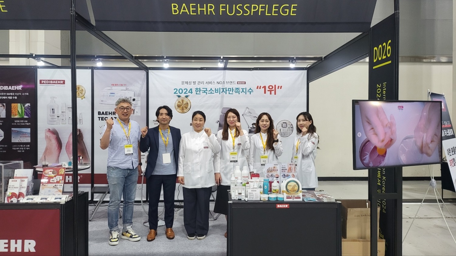 네일콘 코리아 박람회 "대한건강의료지원단" 참여