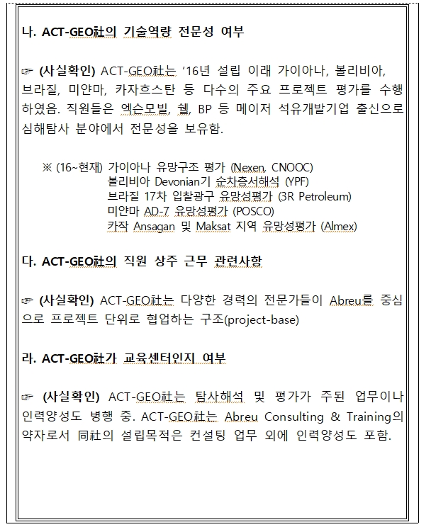 출처: 한국석유공사