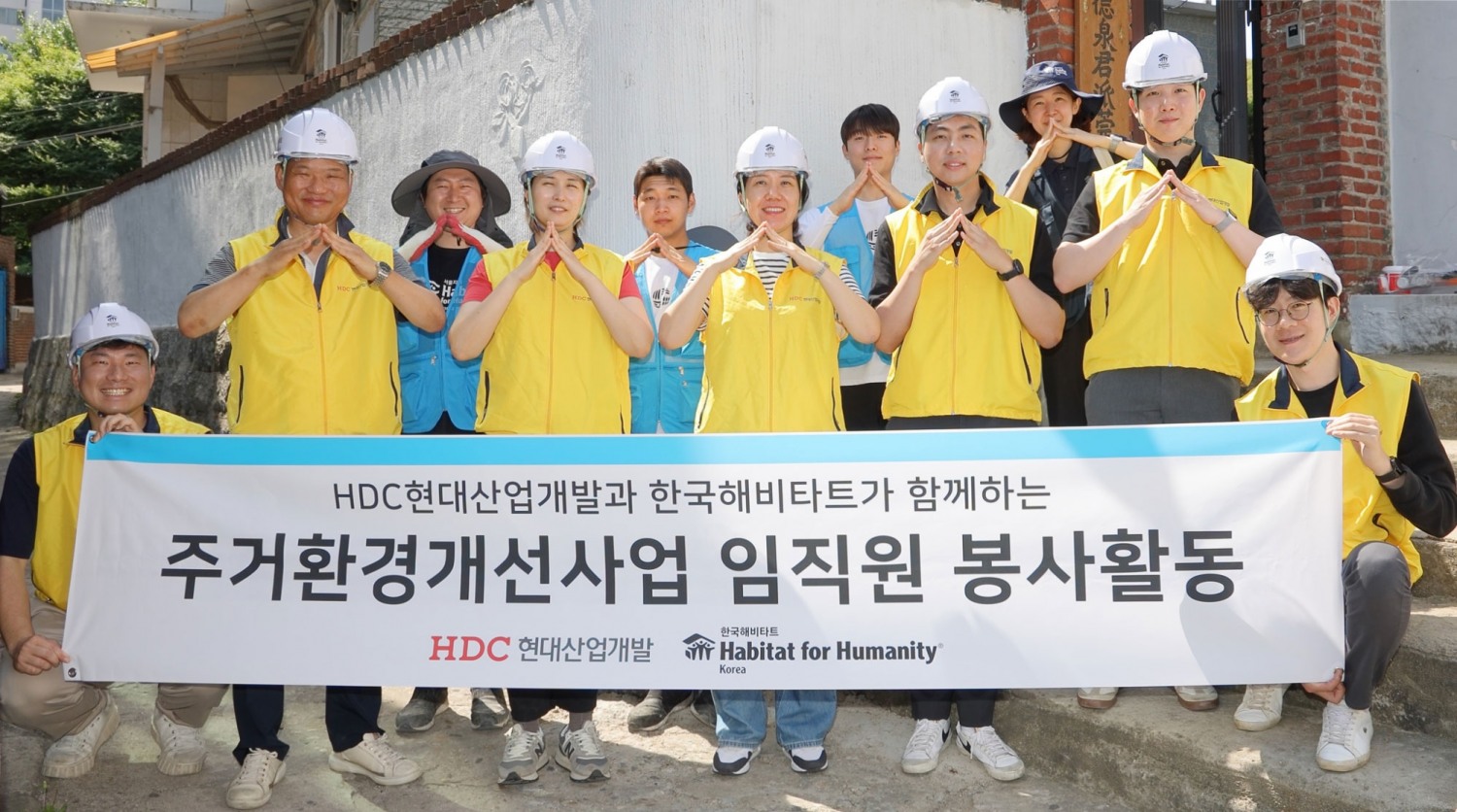 HDC현대산업개발이 12일 서울 동작구 서달로 일대에서 조손가정을 위한 주거환경 개선 봉사활동을 진행했다. / 사진=HDC현대산업개발 제공