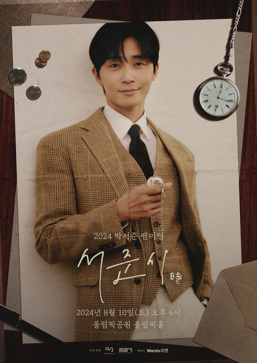 박서준, 8월 팬미팅 '서준시(時)' 개최…서울-도쿄-오사카서 국내외 팬 만남 예고