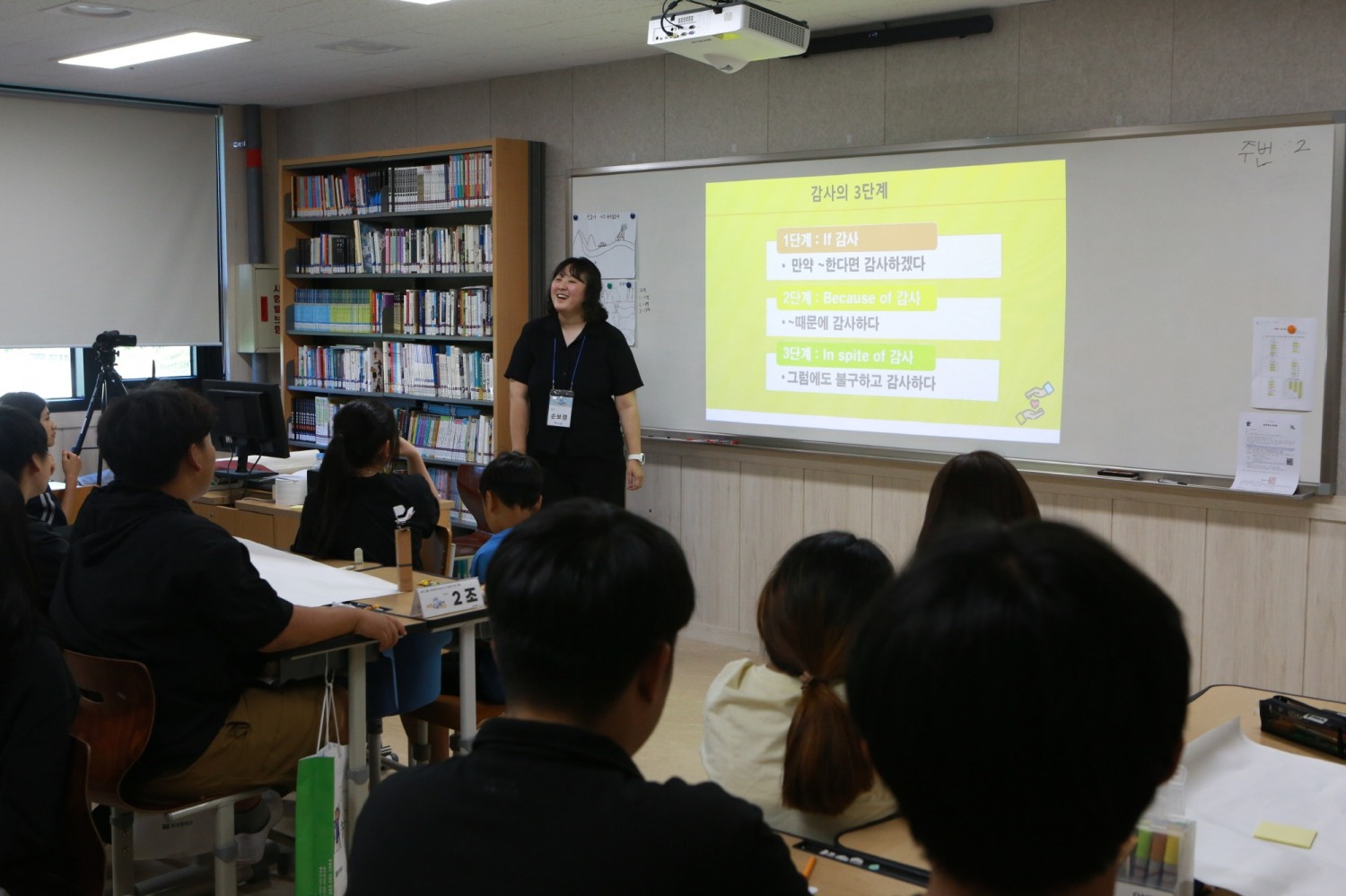 (칠성중학교에서 바인그룹 위캔두 프로그램을 진행하고 있다. (사진제공=바인그룹 사회공헌팀)