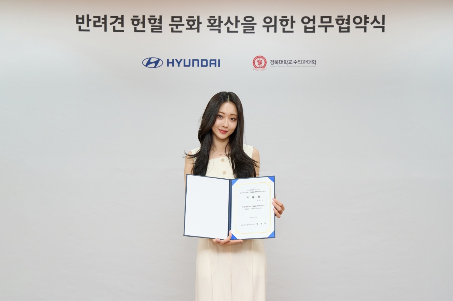 경리, 뷰티 프로 MC 발탁→‘아임도그너 캠페인’ 홍보대사로 활약 예고…열일 행보 시동