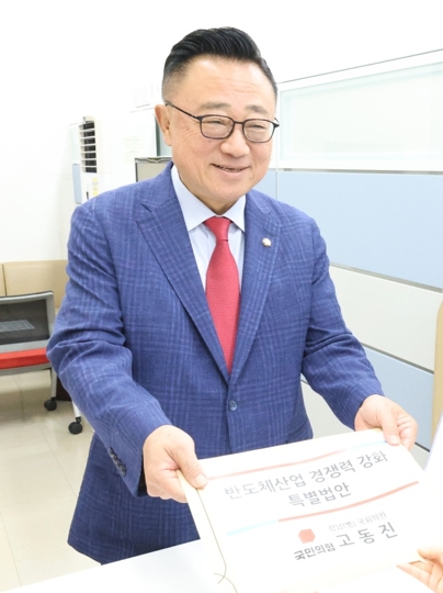 삼성전자 사장 출신 고동진 의원, 반도체산업 경쟁력 강화 특별법안 대표발의