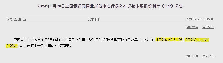 (상보) 중국 인민은행, 사실상 기준금리 1년물 LPR 3.45% 동결...이번주 유동성 3270억위안 순공급