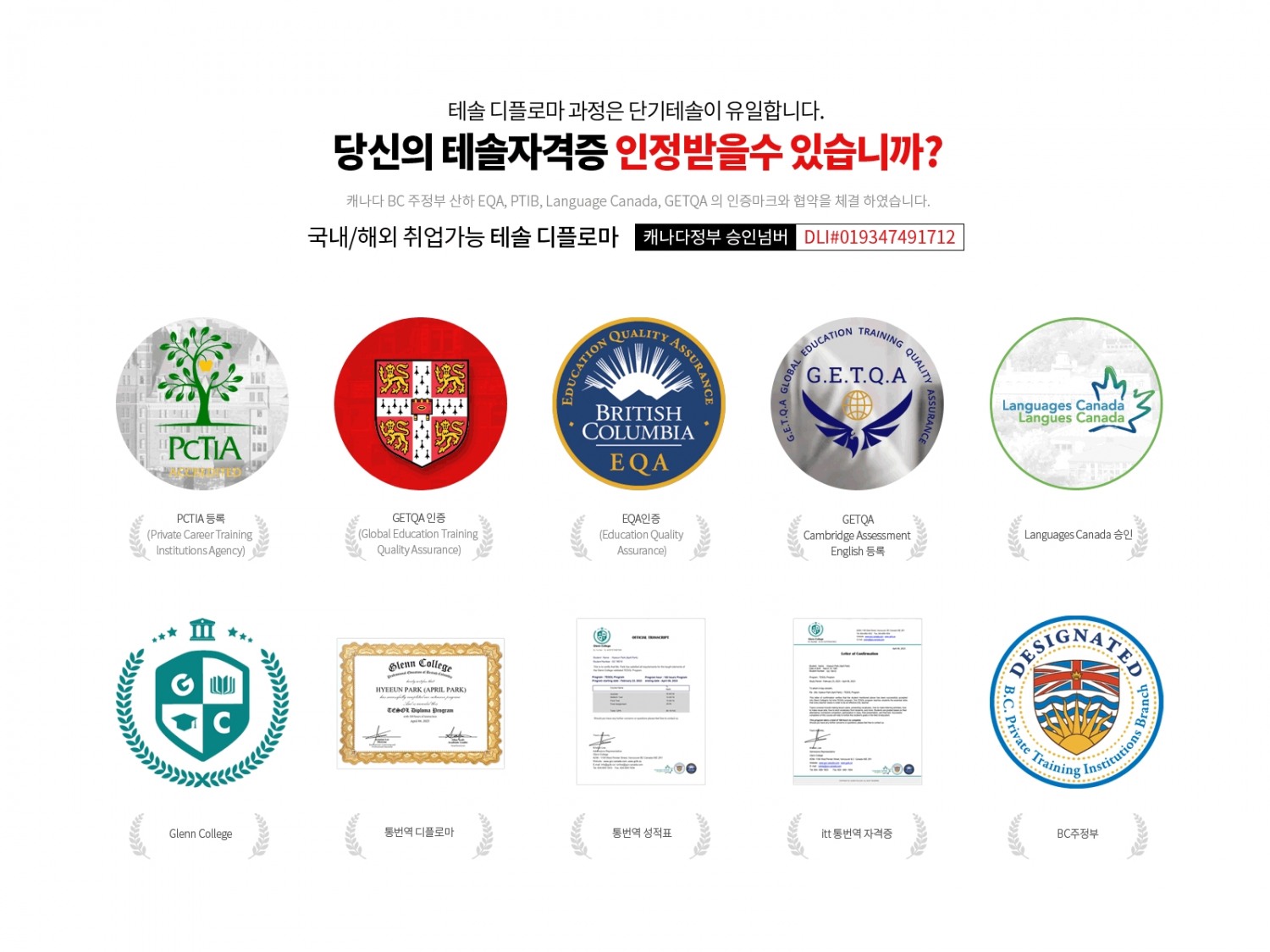 단기테솔, 테솔 신규 수강생 전원 30만원 지원