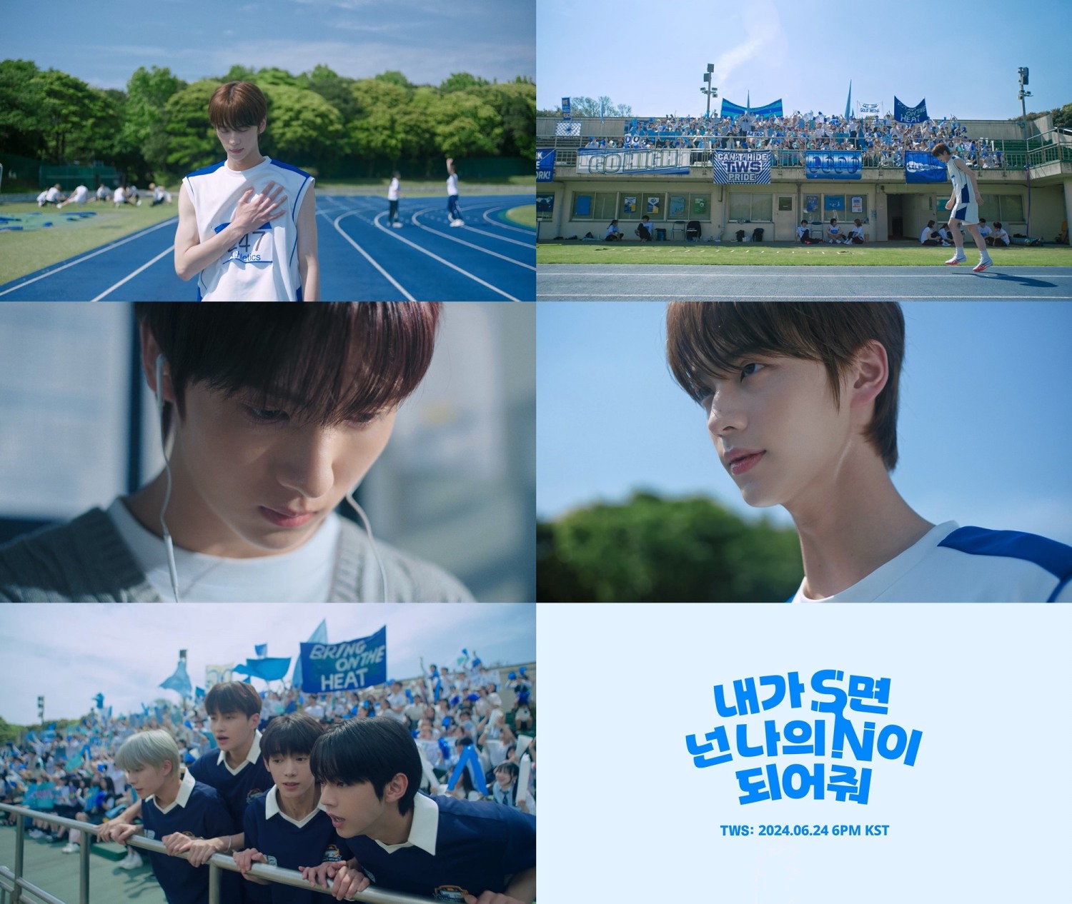 TWS, 타이틀곡 ‘내가 S면 넌 나의 N이 되어줘’ 뮤직비디오 티저 공개…밝고 청량한 음악 기대