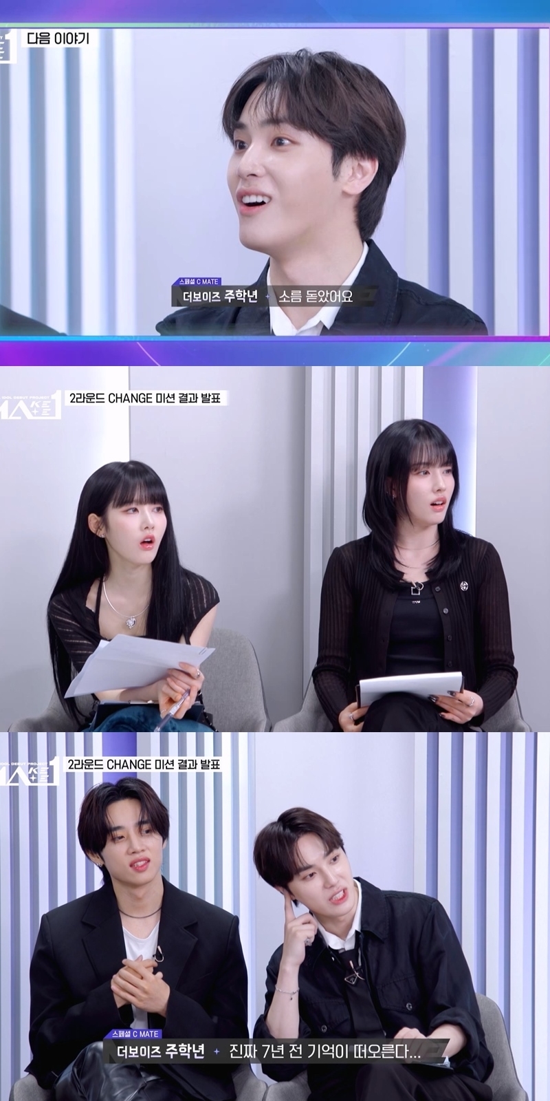 'MA1' 더보이즈 선우‧주학년 X 스테이씨 시은‧윤, 스페셜 C 메이트 맹활약 예고