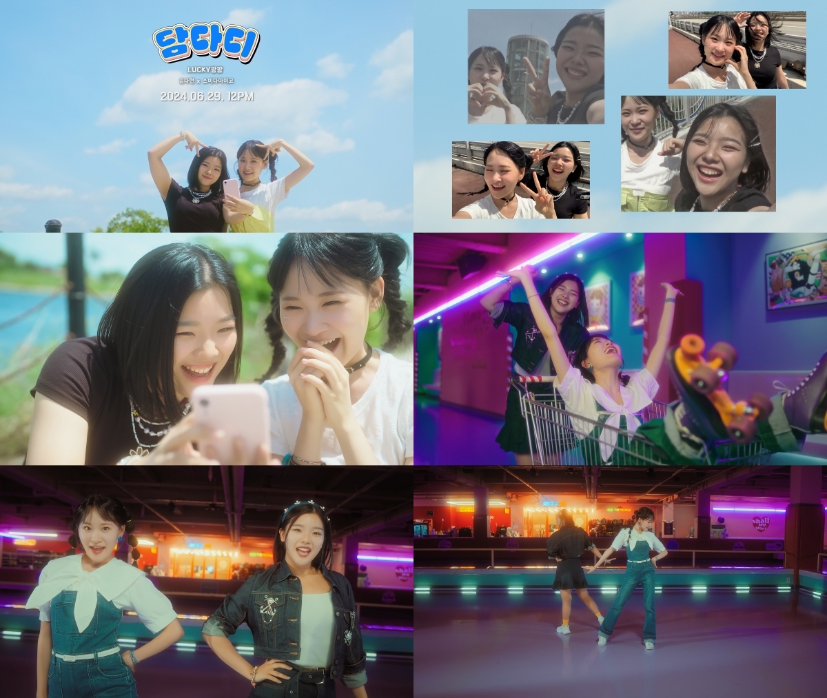 Lucky팡팡(김다현x스미다 아이코), 첫 싱글 '담다디' 뮤직비디오 티저 공개…환상 케미 발산