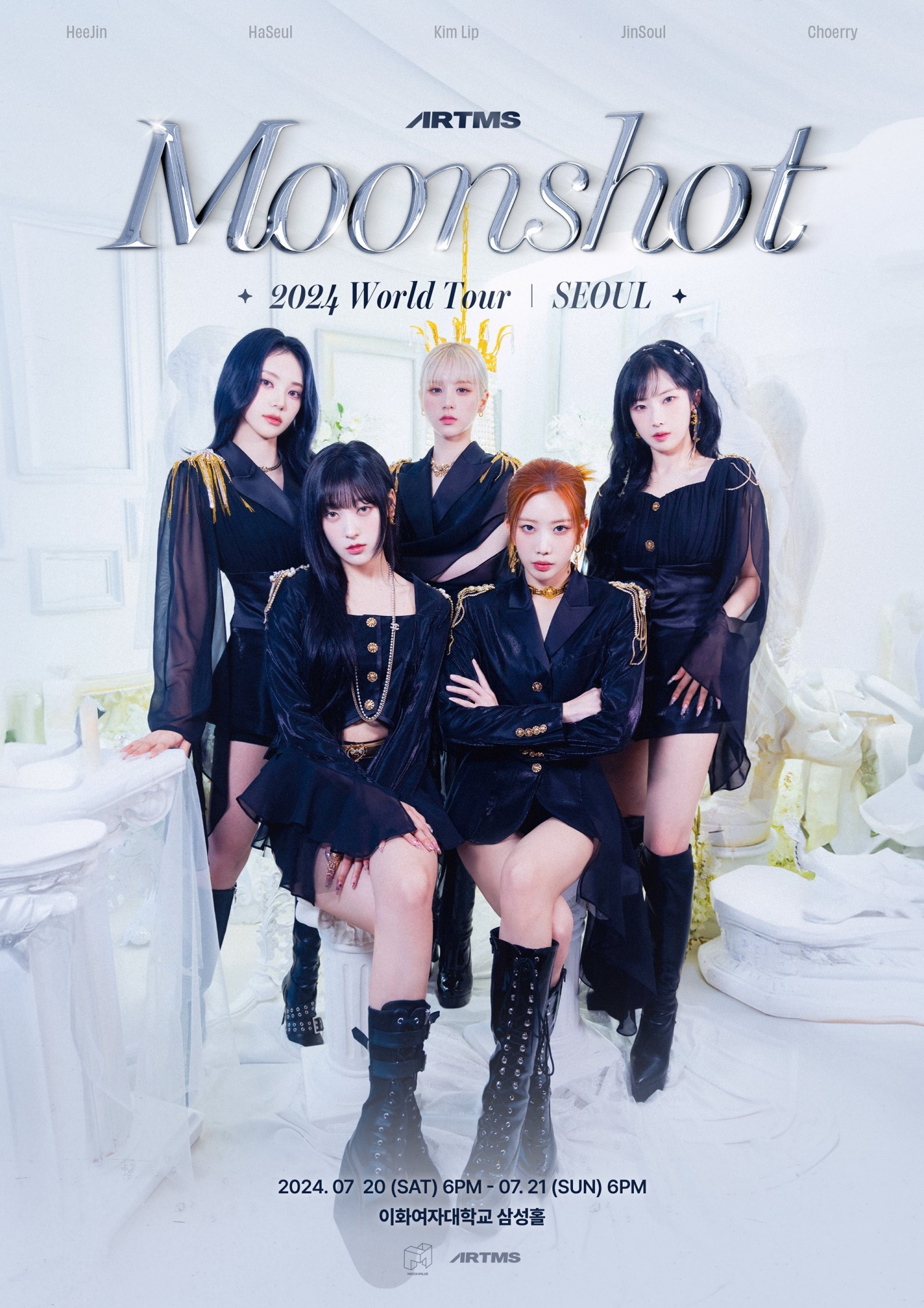 아르테미스, 완전체 월드투어 '문샷' 첫 공연 기대 폭발