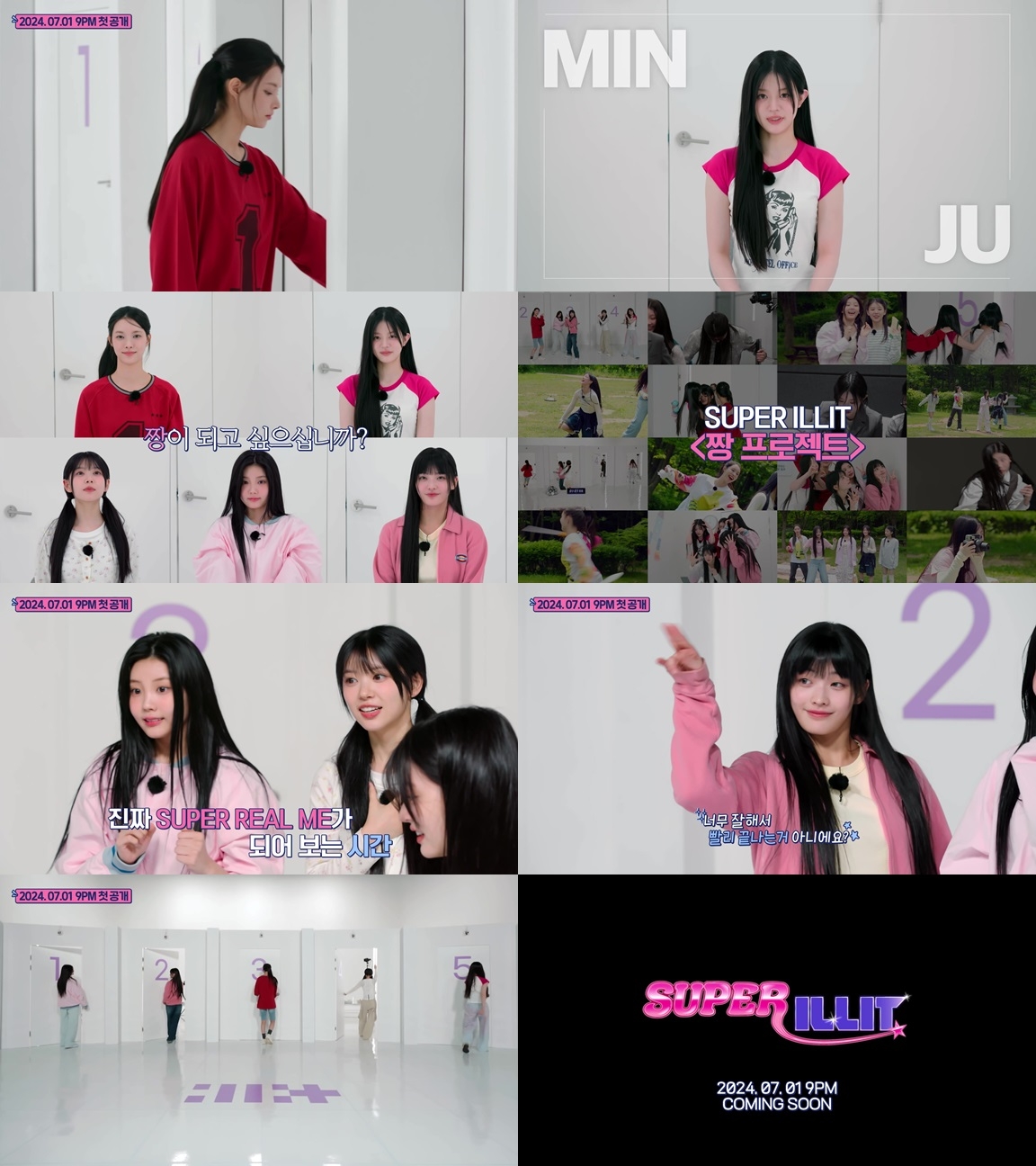 아일릿, 내달 1일 첫 공개 자체 콘텐츠 ‘SUPER ILLIT’ 티저 영상 공개…색다른 재미 예고