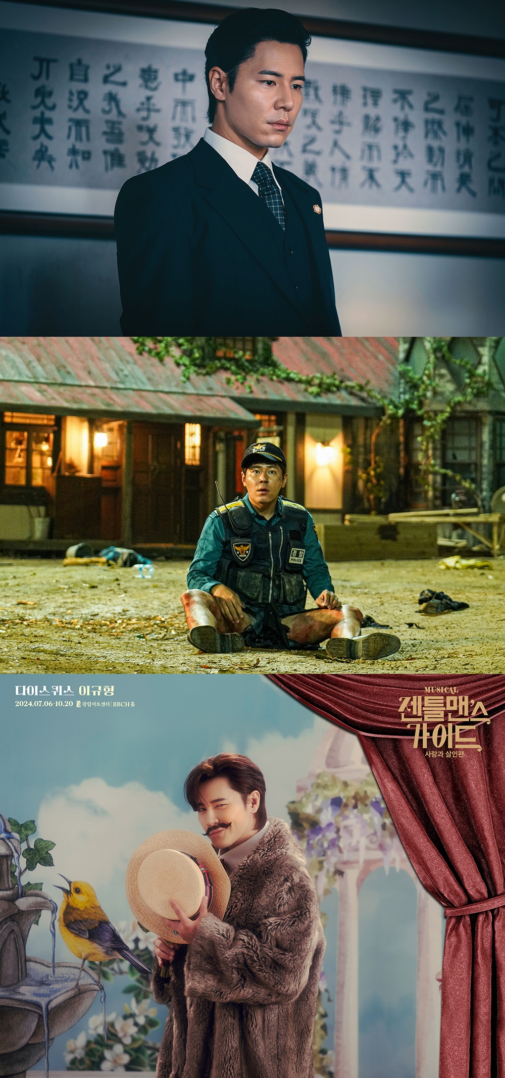 이규형…열일로 뜨거운 여름 보낸다…‘글로벌 OTT→스크린→무대‘ 믿고 본다