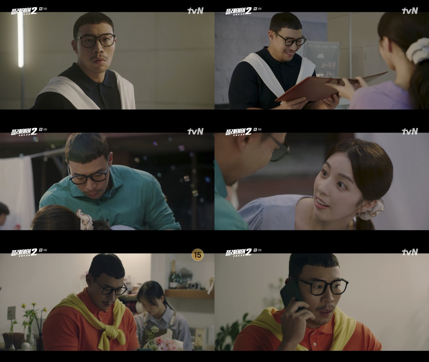 ‘플레이어2’ 태원석, 반전캐 맹활약…못 말리는 금사빠 ‘깨알 웃음 선사’