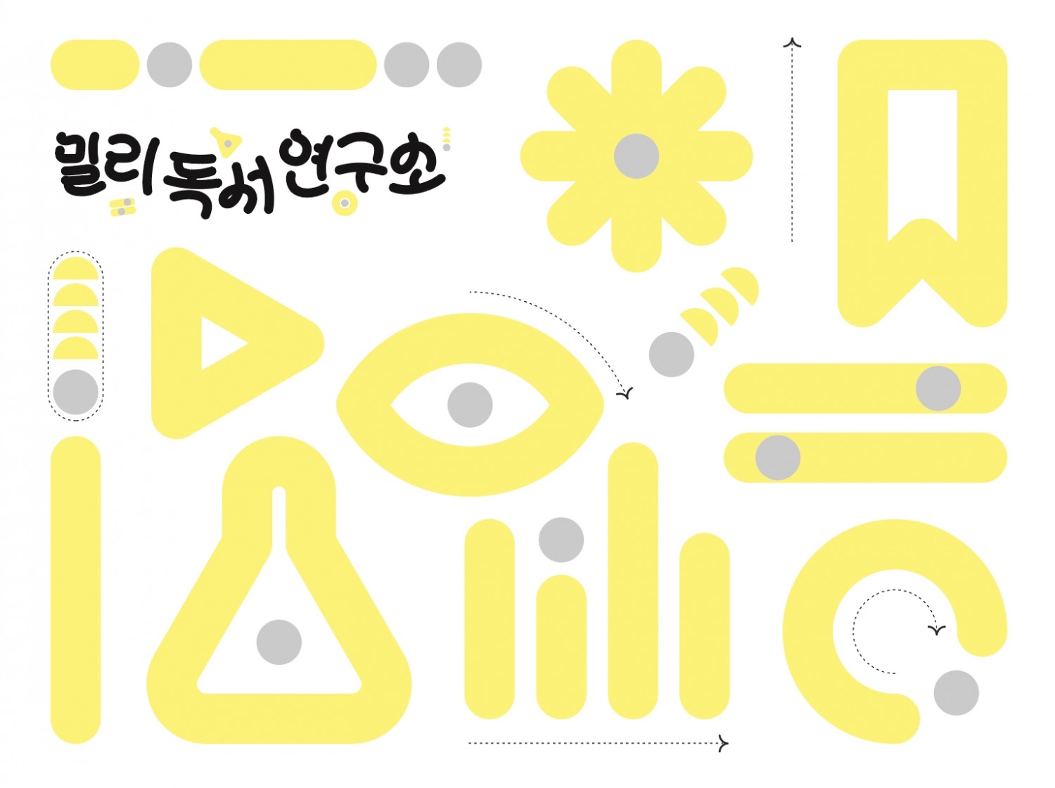 국내 최대 ‘독서 플랫폼’과 ‘도서전’의 만남… ‘밀리 독서 연구소’에 놀러 오세요