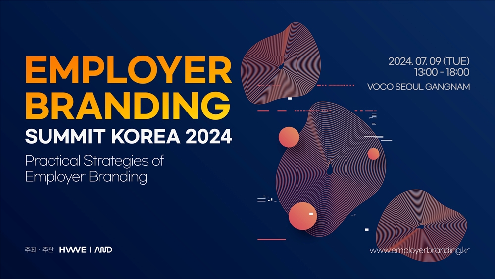 ㈜D3, 채용브랜딩 컨퍼런스 '임플로이어 브랜딩 서밋 코리아(Employer Branding Summit Korea)' 개최