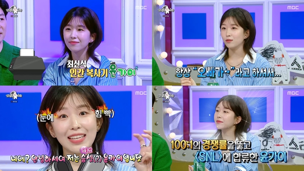 '라디오스타' 윤가이, 성대모사 화수분 활약…‘최신식 인간 복사기’ 감탄 행렬