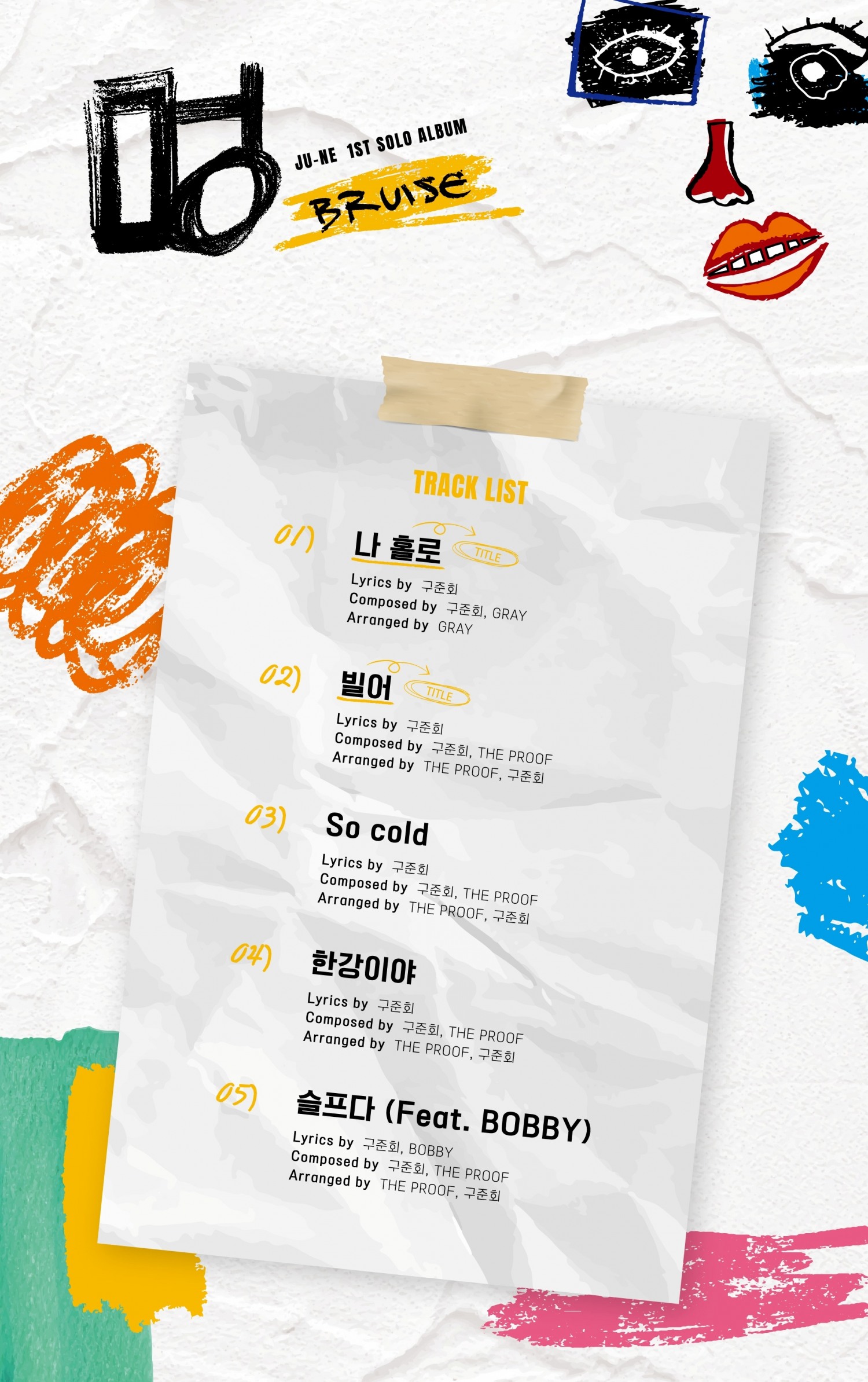 아이콘 구준회, 미니 1집 트랙리스트 오픈…그레이→바비 지원사격