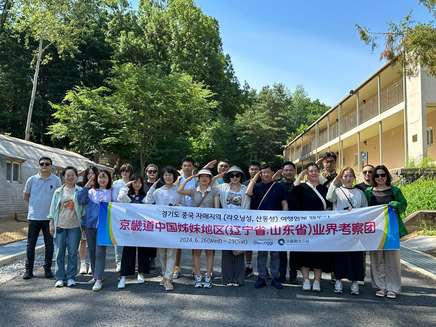 파주 캠프그리브스 팸투어 단체사진 (경기관광공사 제공)