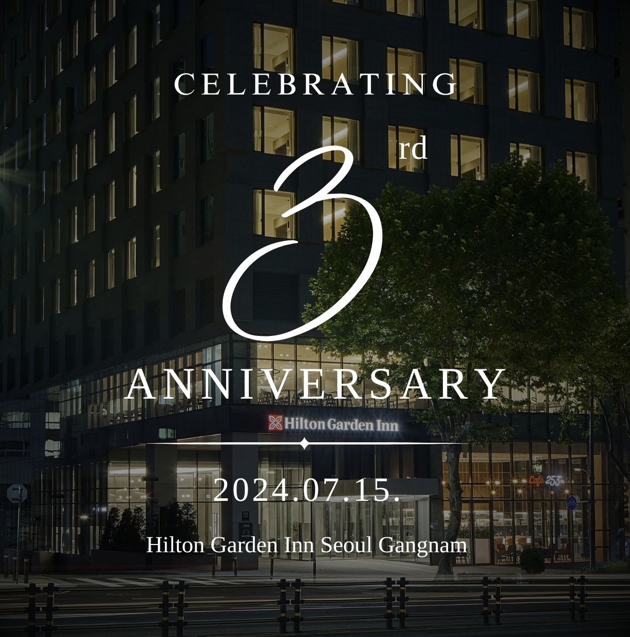 힐튼가든인 서울강남, 개관 3주년 기념 고객감사 이벤트 진행