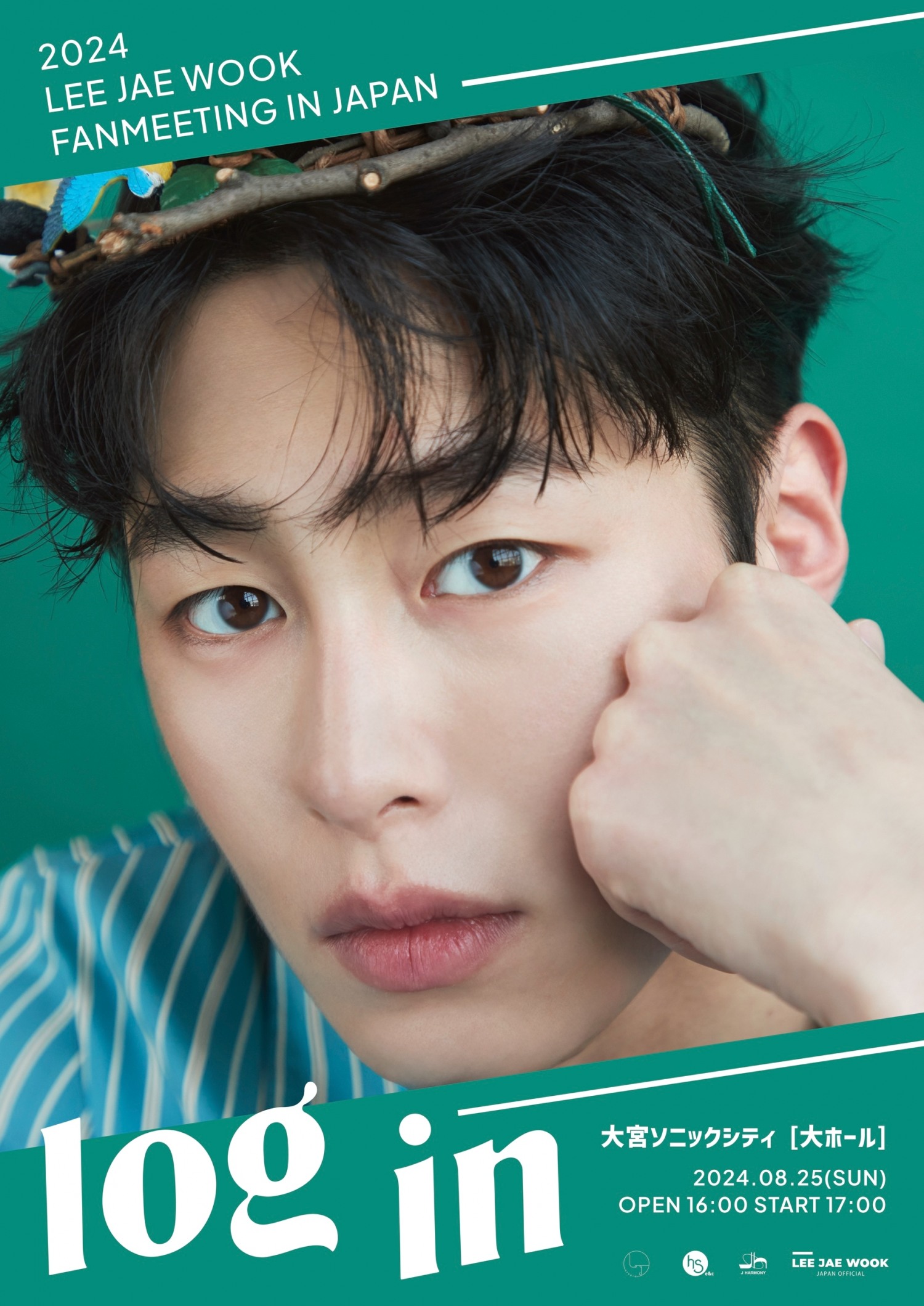 이재욱, 8월 日 팬미팅 개최…풍성한 볼거리 기대