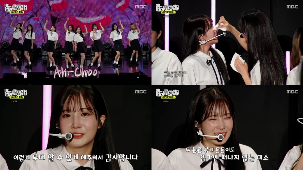 ‘놀면 뭐하니’ 유지애, 러블리즈 완전체 출격…감동 무대에 ‘울컥’