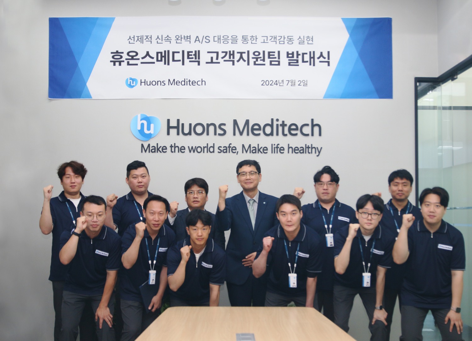 ▲ (사진설명) 휴온스메디텍이 2일 성남 본사에서 고객지원팀 신설 발대식을 개최했다.