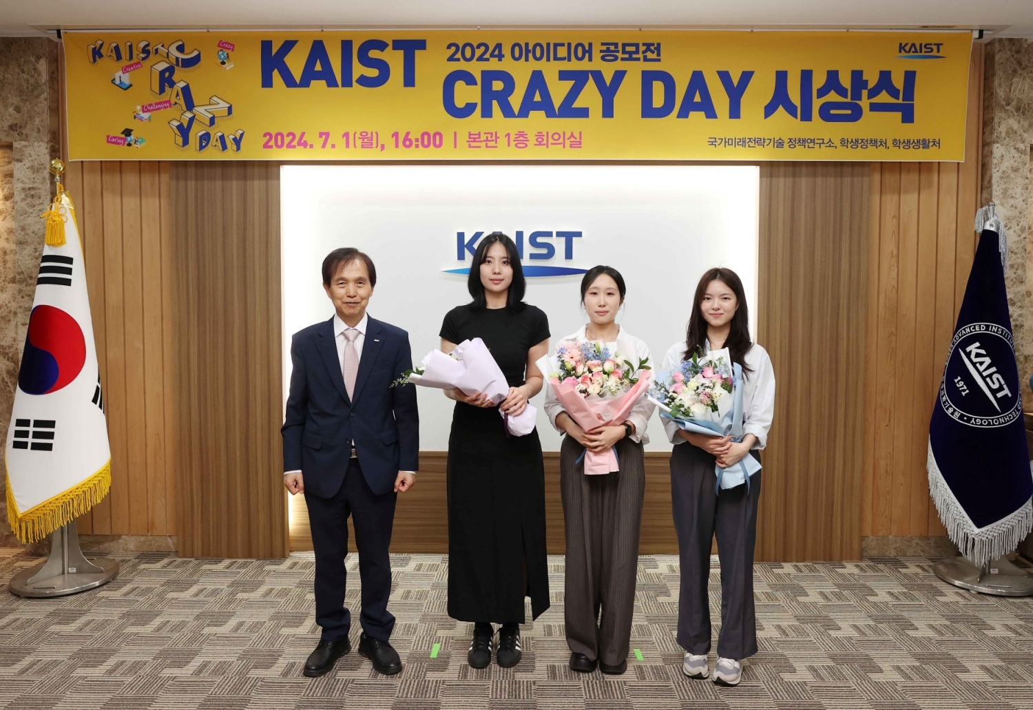 왼쪽부터) 이광형 KAIST 총장과 Crazy Day 아이디어 공모전 대상을 수상한 이다은, 박인아, 허한나 씨
