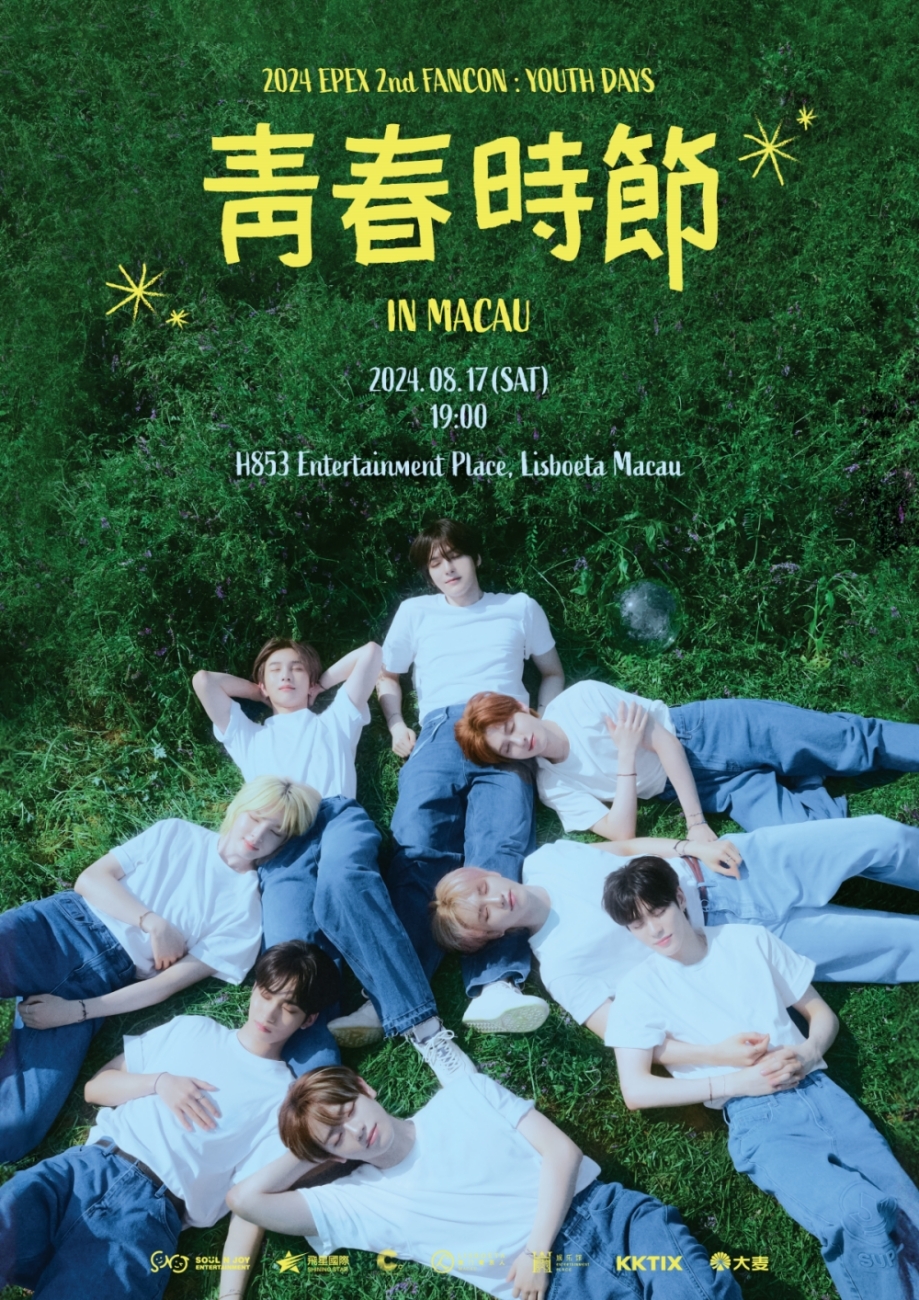 이펙스, 8월 첫 마카오 팬콘 개최 확정…글로벌 행보 확장