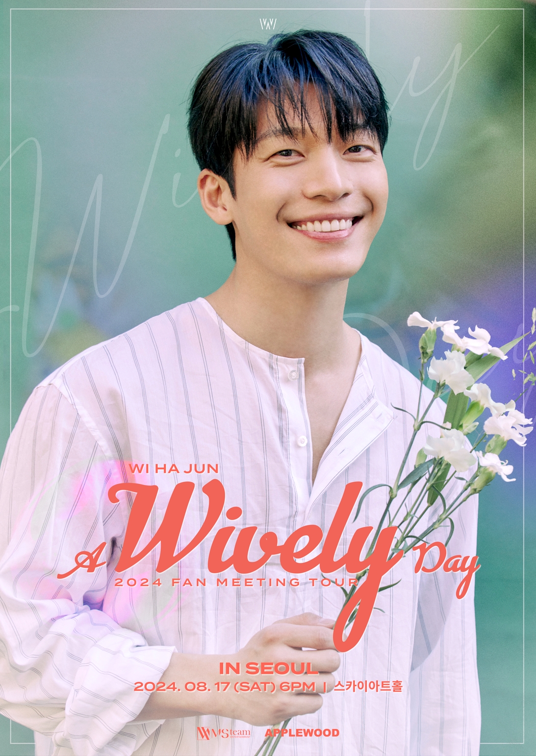 위하준, 아시아 투어 팬미팅 개최…내달 17일 서울 시작