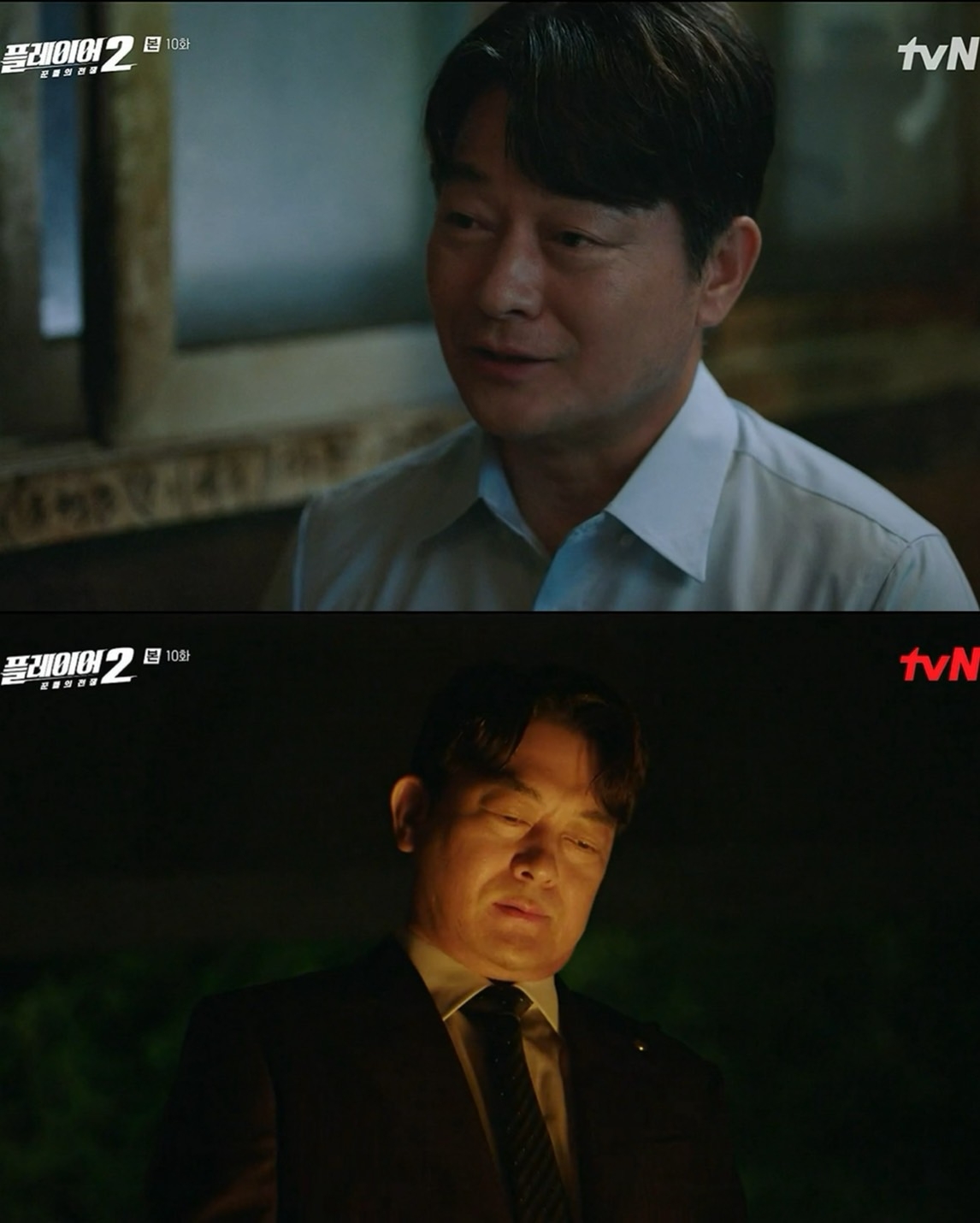 ‘플레이어2: 꾼들의 전쟁’ 조성하, 과거 판도라의 상자를 열다…휘몰아치는 감정의 소용돌이