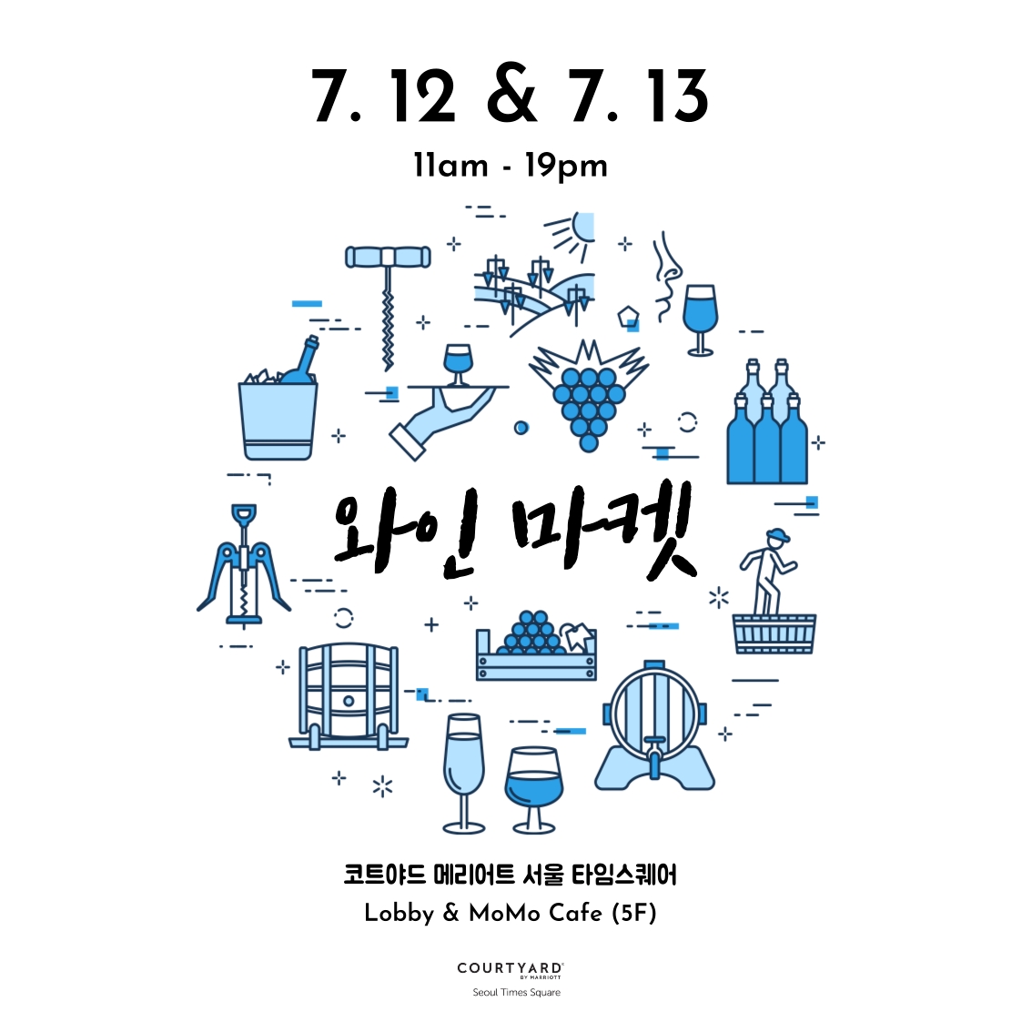코트야드 메리어트 서울 타임스퀘어, ‘썸머 와인 마켓’ 진행…‘총 33종 와인 소개’
