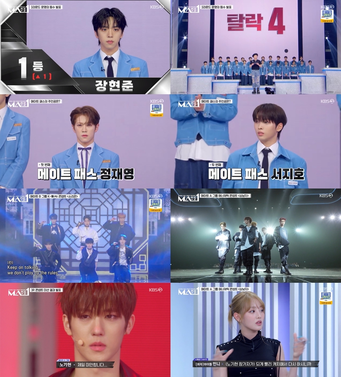 'MA1' 정재영 X 서지호, 탈락 위기→극적 생존 '반전 주인공' 등극