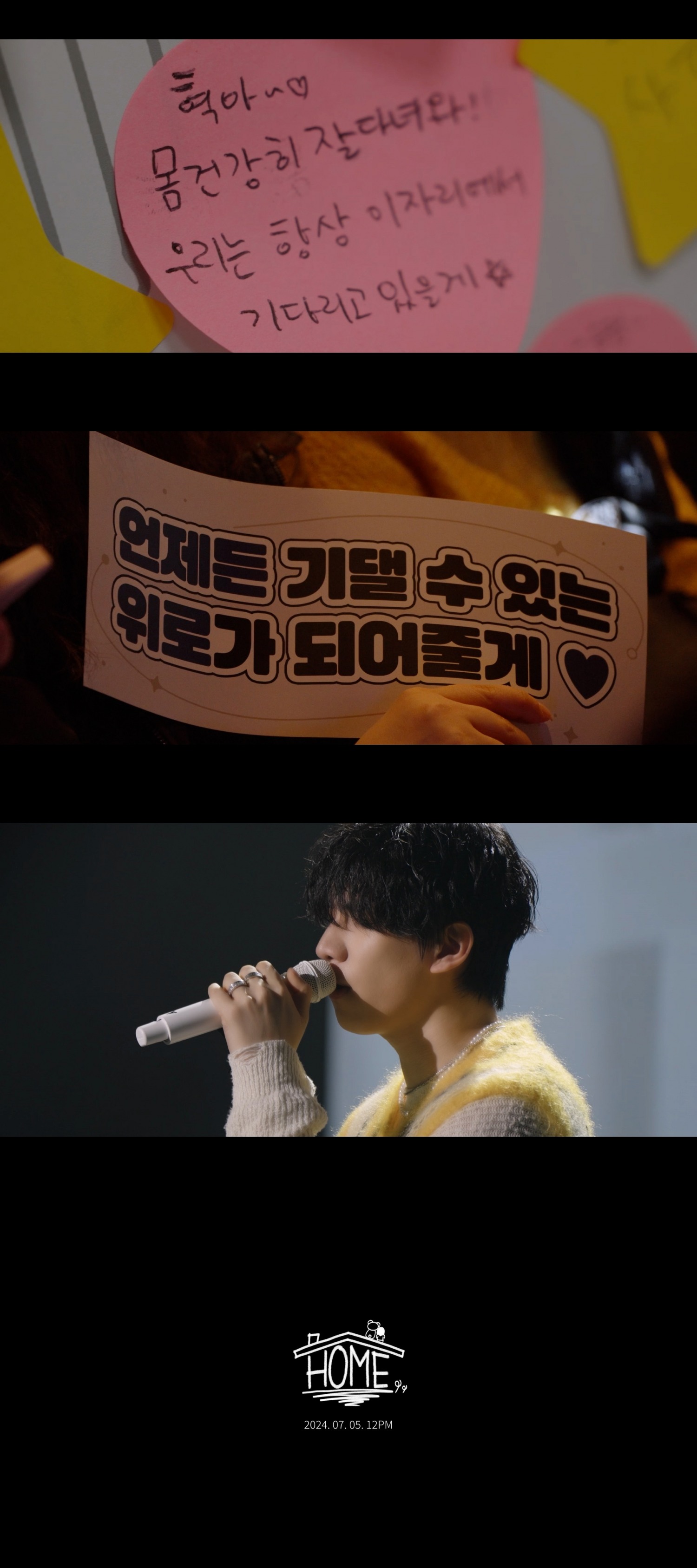 빅스 혁, 신곡 'Home' 뮤직비디오 티저 공개…더 짙어진 감성