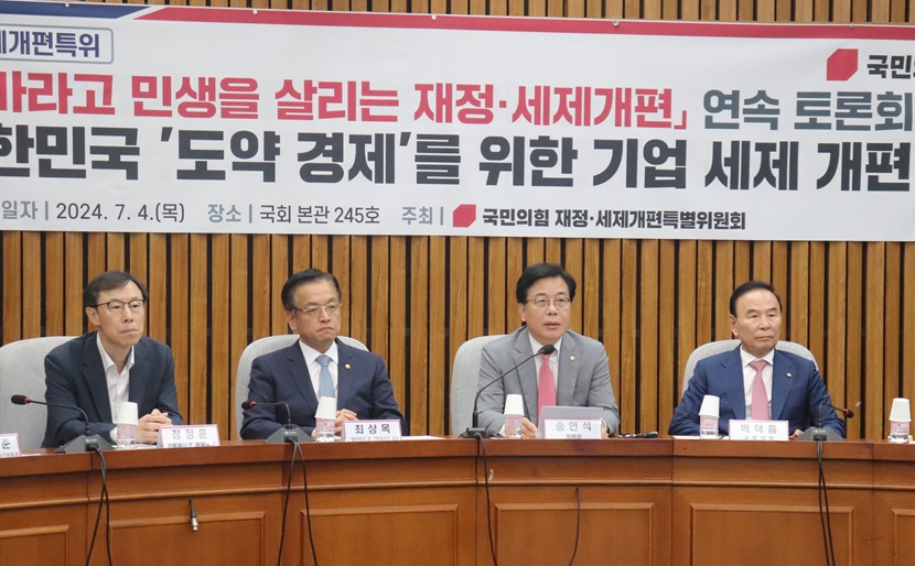 최상목 "기업세제, 혁신 유인할 수단임에도 그간 역할 아쉬워...조세정책 합리성 제고 노력"