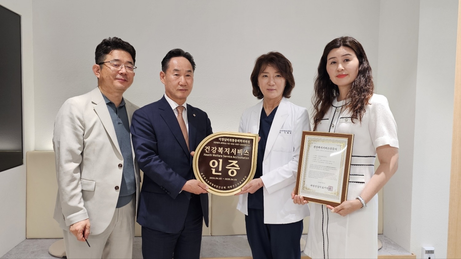 더청담마취통증의학과의원, 건강복지서비스인증(HWSA) 획득