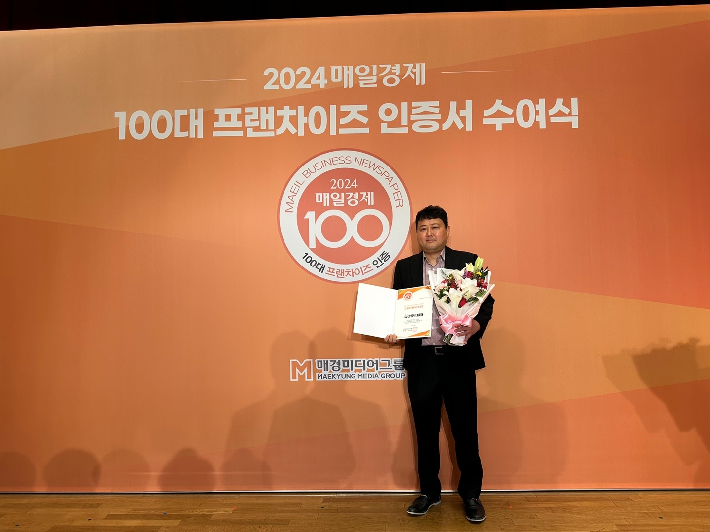 킹콩부대찌개, ‘2024 매일경제 100대 프랜차이즈’ 3년 연속 선정 영예