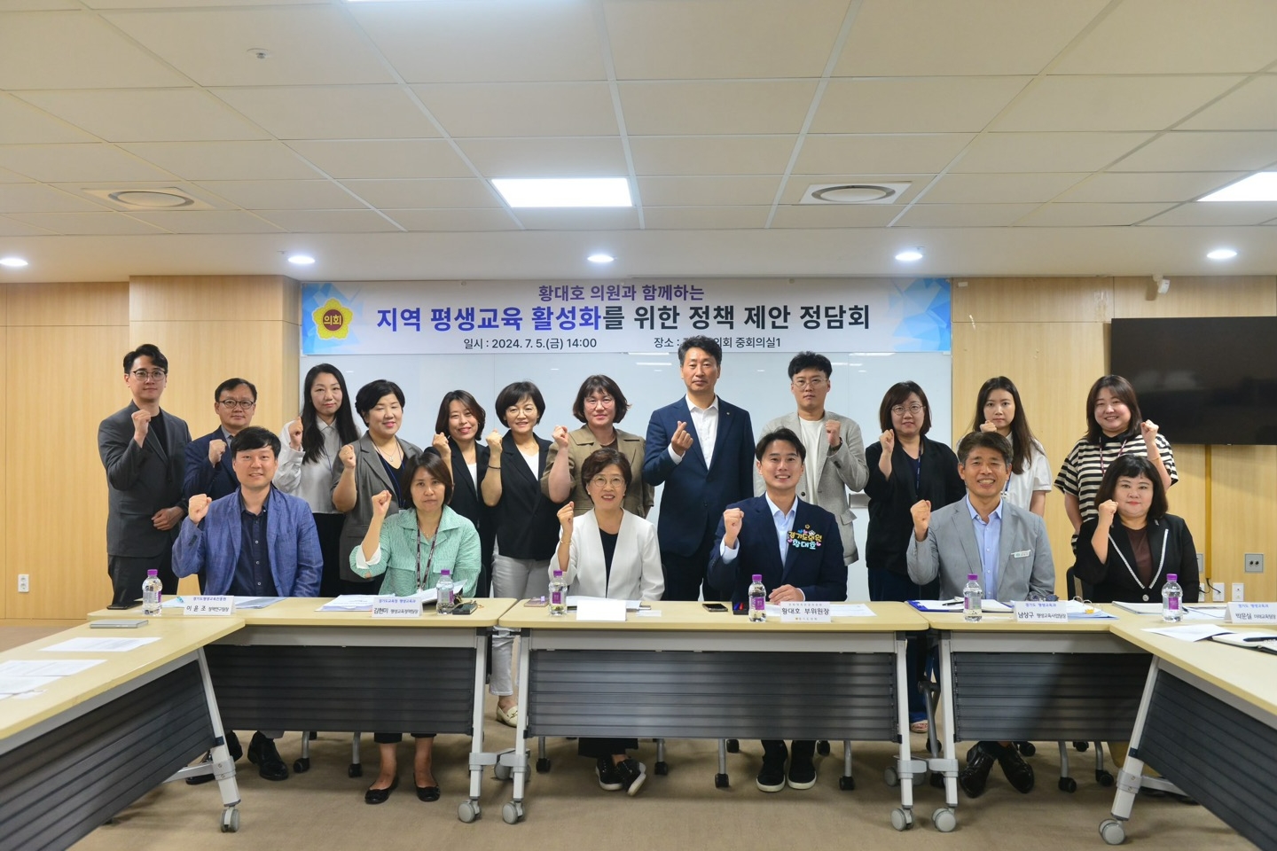 경기도의회 제공