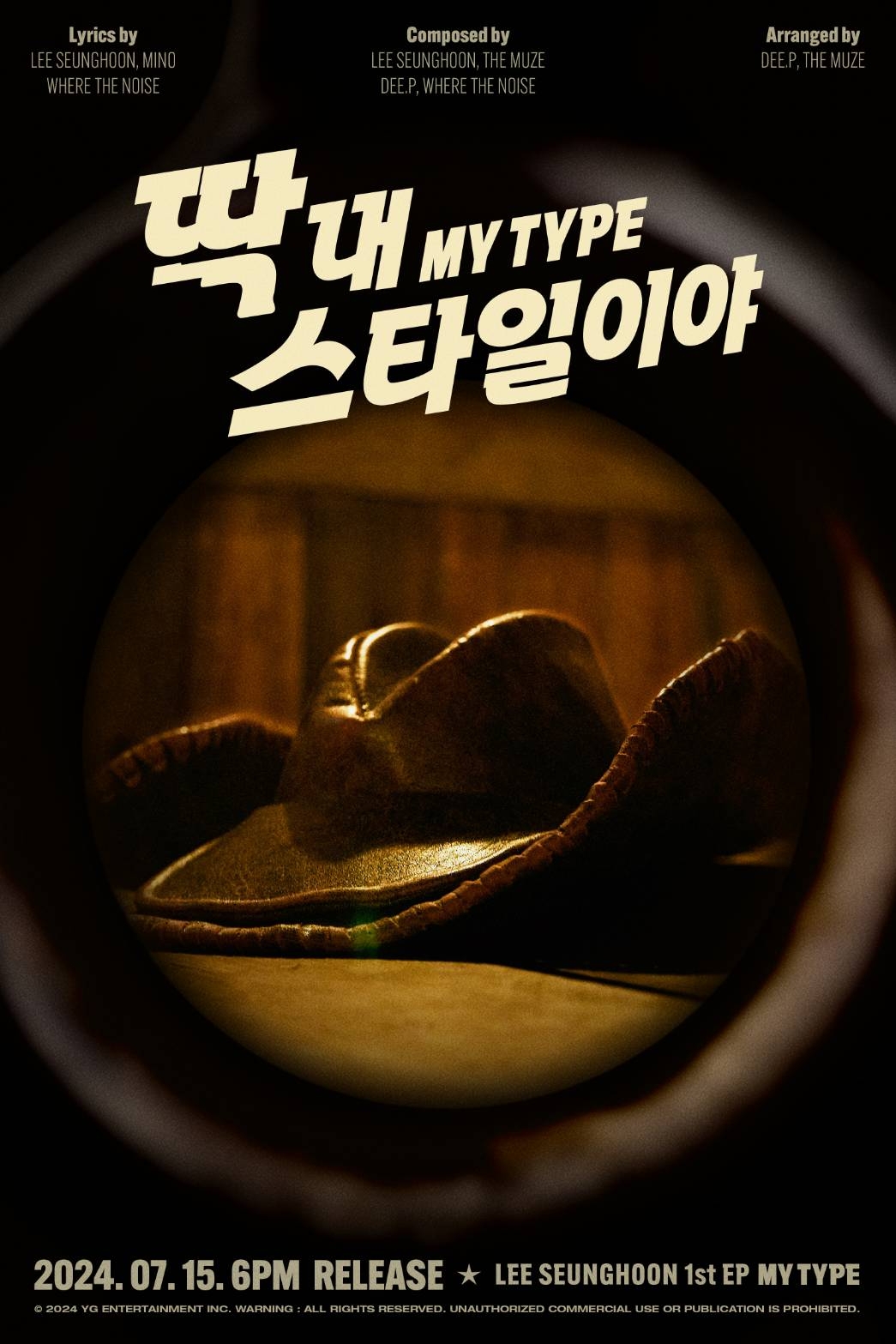 ‘솔로 데뷔 D-7’ 이승훈, 미니 1집 타이틀곡 제목은 ‘딱 내 스타일이야’