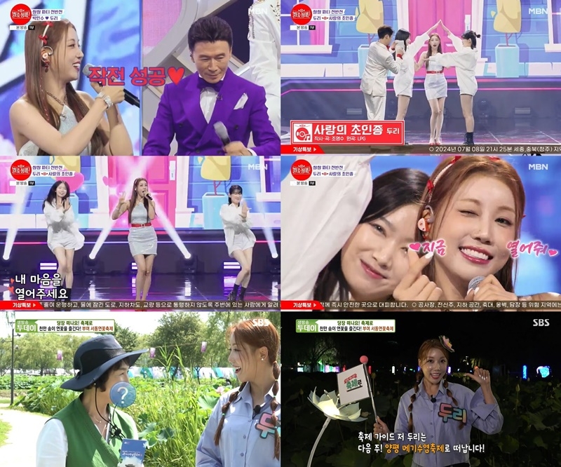 두리, ‘불타는 장미단’→‘생방송 투데이’ 월요일 제패한 만능 엔터테이너