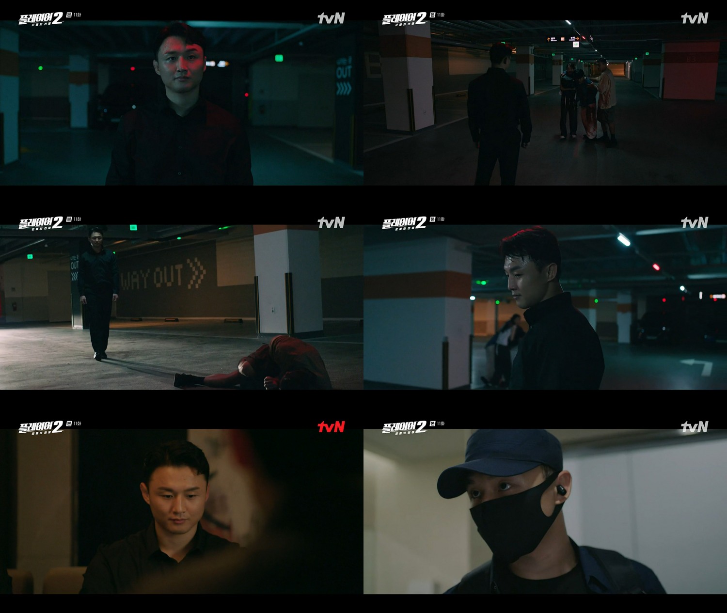 ‘플레이어2: 꾼들의 전쟁’ 최두호, 주먹 요정 태원석과 한판 승부…쫄깃한 액션 선사