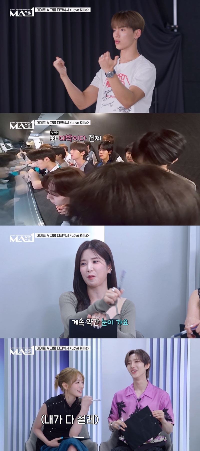 'MA1', 일상 소년 다크섹시 매력에 박초롱 '두근두근'