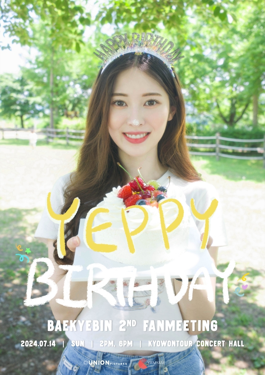 백예빈, 14일 생일 기념 팬미팅 개최…다이아 유니스X권채원 스페셜 게스트 출격