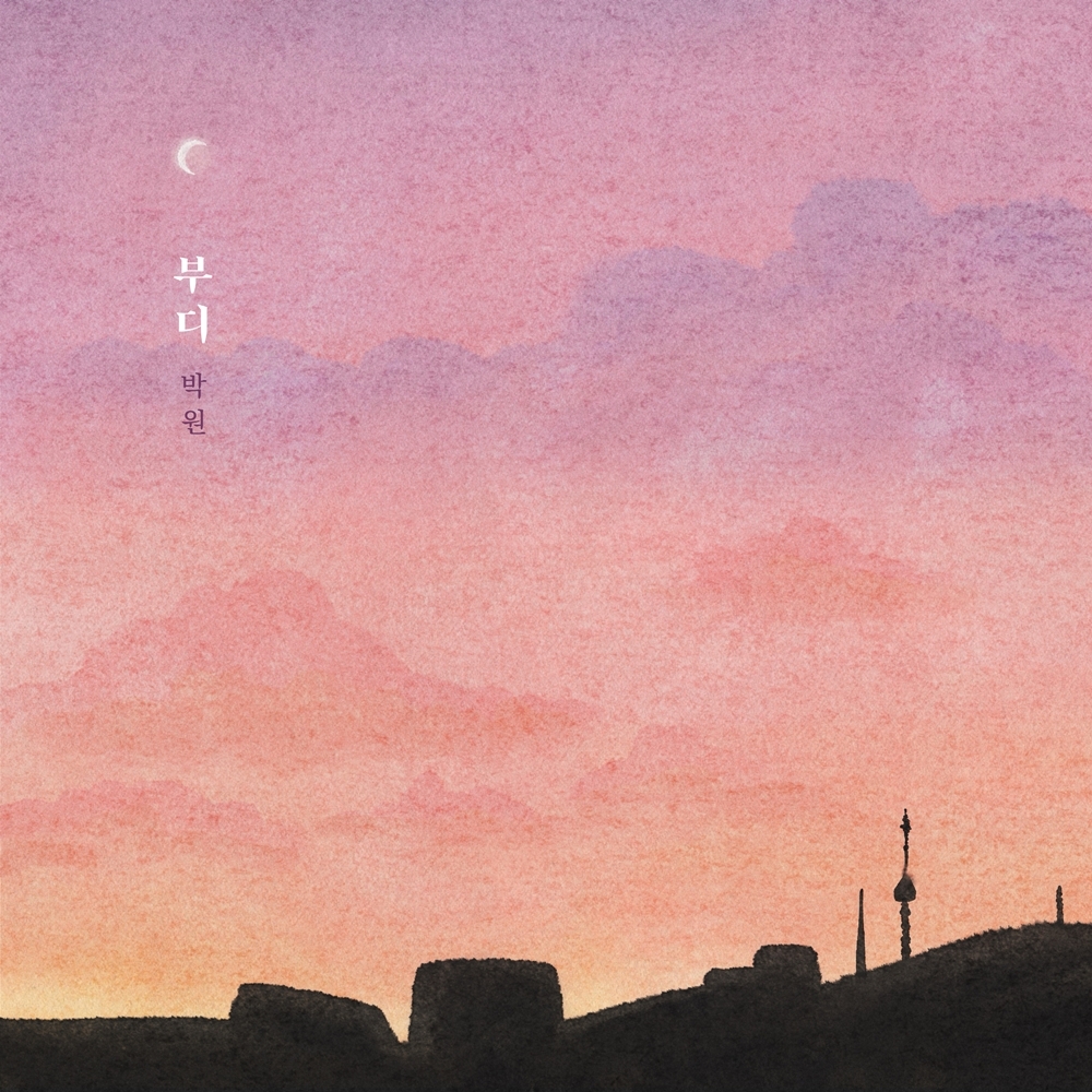 박원, 11일 리메이크 신곡 '부디' 발매…원곡 뛰어넘을 감동 예고