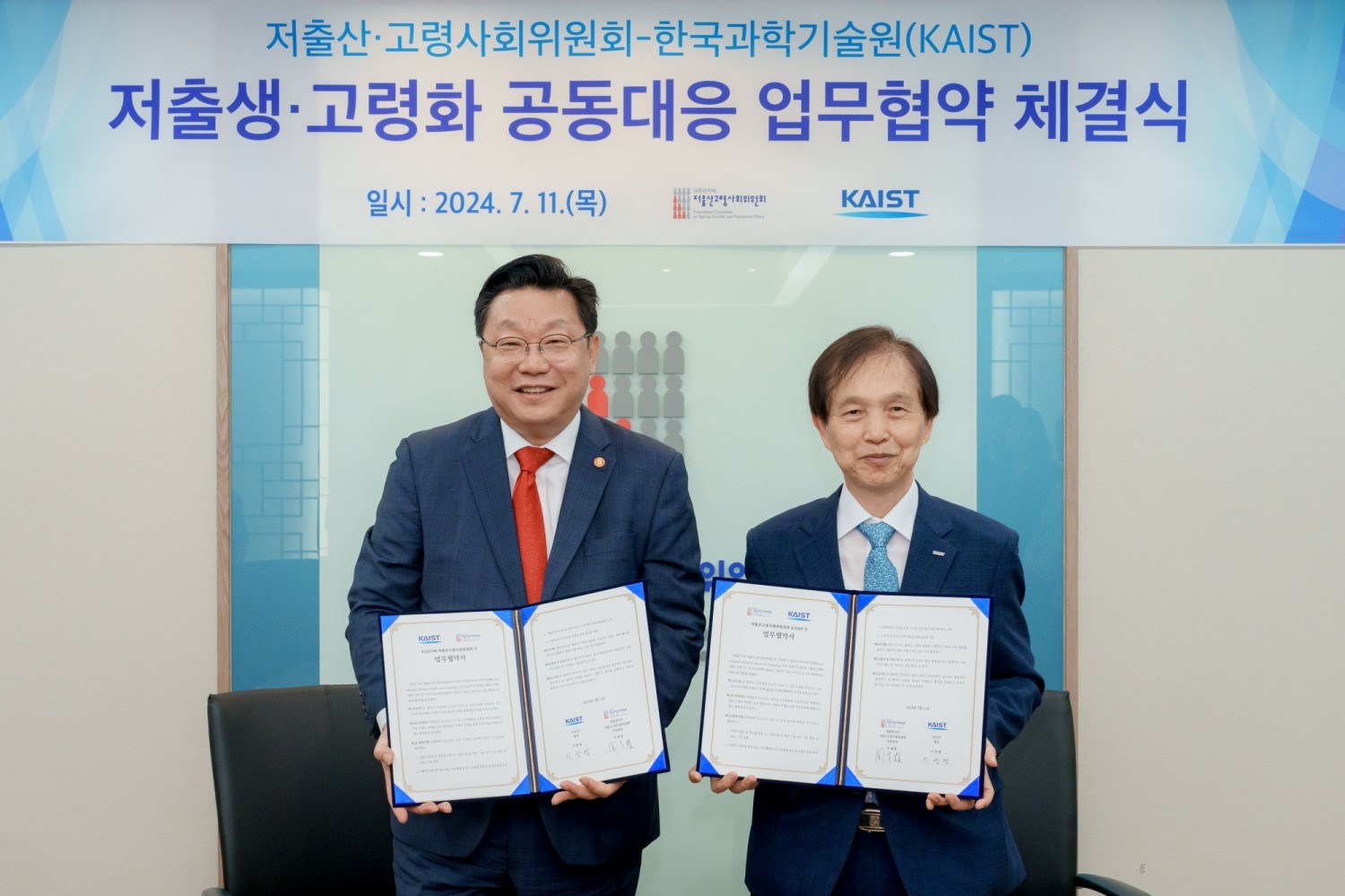 KAIST, 과학기술로 저출생·고령화 대응 나선다